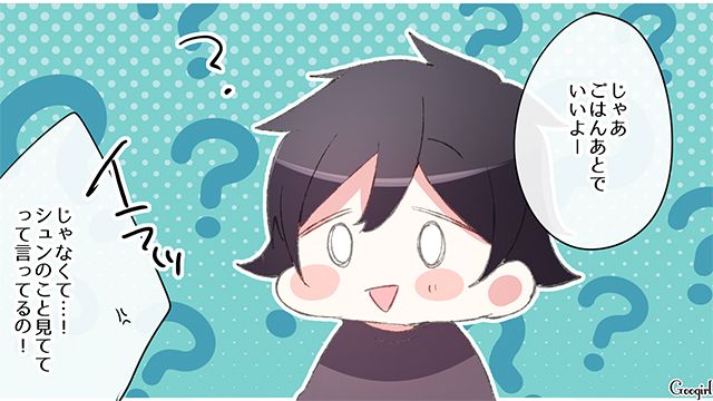 【スカッと漫画】「何かあってからじゃ遅い！」危機管理能力ゼロなパパ【第2話】