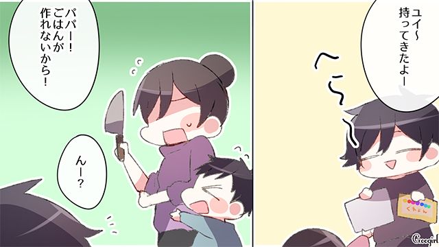 【スカッと漫画】「何かあってからじゃ遅い！」危機管理能力ゼロなパパ【第2話】
