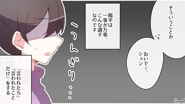 【スカッと漫画】「何かあってからじゃ遅い！」危機管理能力ゼロなパパ【第2話】