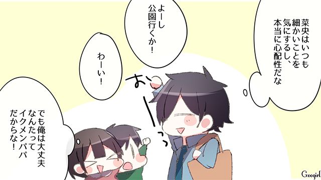 【スカッと漫画】「何かあってからじゃ遅い！」危機管理能力ゼロなパパ【第2話】