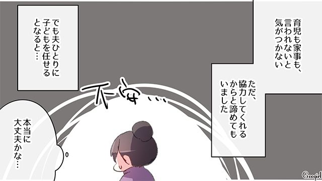 【スカッと漫画】「何かあってからじゃ遅い！」危機管理能力ゼロなパパ【第2話】