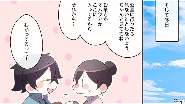 【スカッと漫画】「何かあってからじゃ遅い！」危機管理能力ゼロなパパ【第2話】
