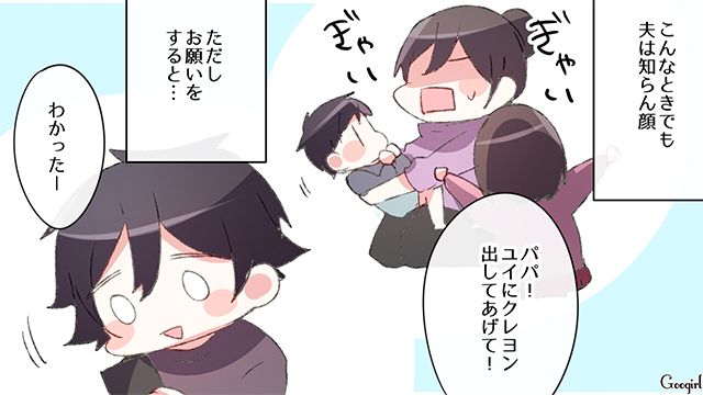 【スカッと漫画】「何かあってからじゃ遅い！」危機管理能力ゼロなパパ【第2話】