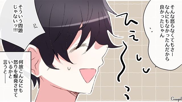 【スカッと漫画】「何かあってからじゃ遅い！」危機管理能力ゼロなパパ【第1話】
