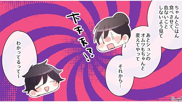 【スカッと漫画】「何かあってからじゃ遅い！」危機管理能力ゼロなパパ【第1話】