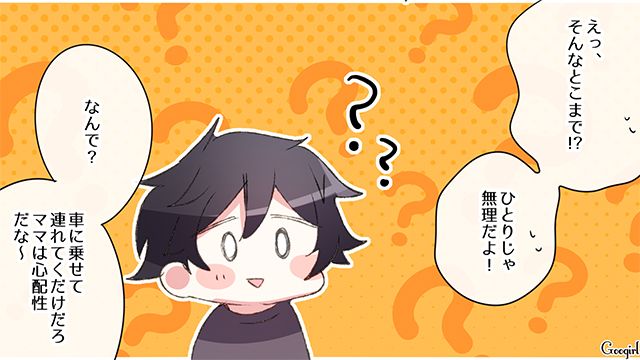 【スカッと漫画】「何かあってからじゃ遅い！」危機管理能力ゼロなパパ【第1話】