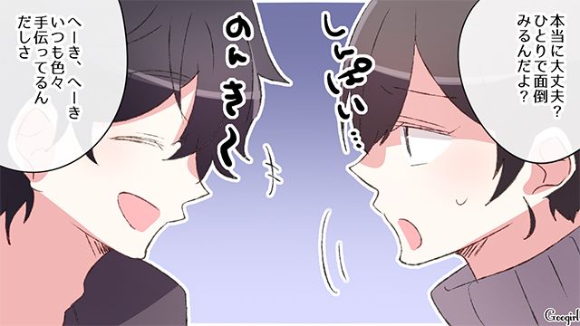 【スカッと漫画】「何かあってからじゃ遅い！」危機管理能力ゼロなパパ【第1話】