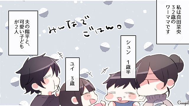 【スカッと漫画】「何かあってからじゃ遅い！」危機管理能力ゼロなパパ【第1話】