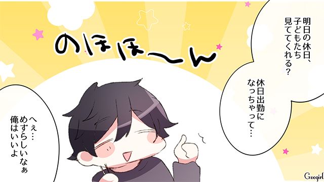 【スカッと漫画】「何かあってからじゃ遅い！」危機管理能力ゼロなパパ【第1話】