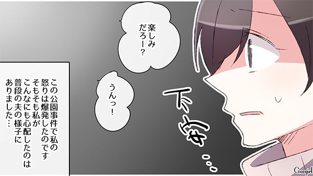 【スカッと漫画】「何かあってからじゃ遅い！」危機管理能力ゼロなパパ【第1話】