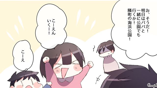 【スカッと漫画】「何かあってからじゃ遅い！」危機管理能力ゼロなパパ【第1話】