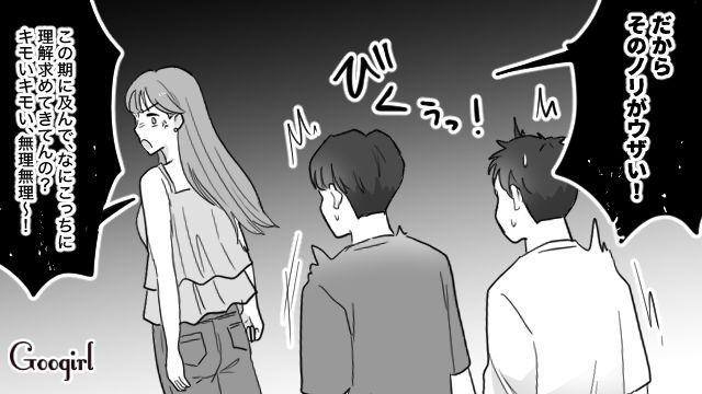 【スカッと漫画】「一生2人で生きてけよ！」旅行に彼氏の男友達がついてきた話【最終話】