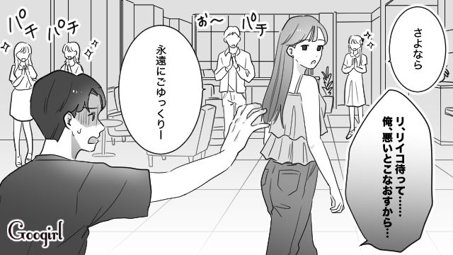 【スカッと漫画】「一生2人で生きてけよ！」旅行に彼氏の男友達がついてきた話【最終話】