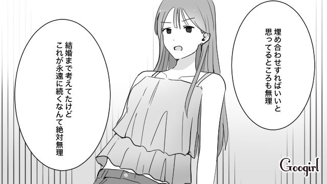 【スカッと漫画】「一生2人で生きてけよ！」旅行に彼氏の男友達がついてきた話【最終話】