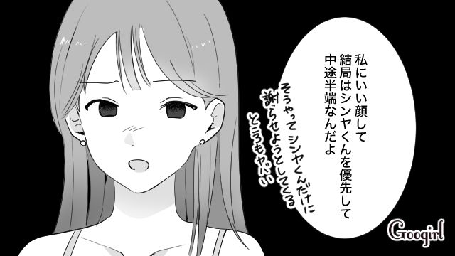 【スカッと漫画】「一生2人で生きてけよ！」旅行に彼氏の男友達がついてきた話【第15話】