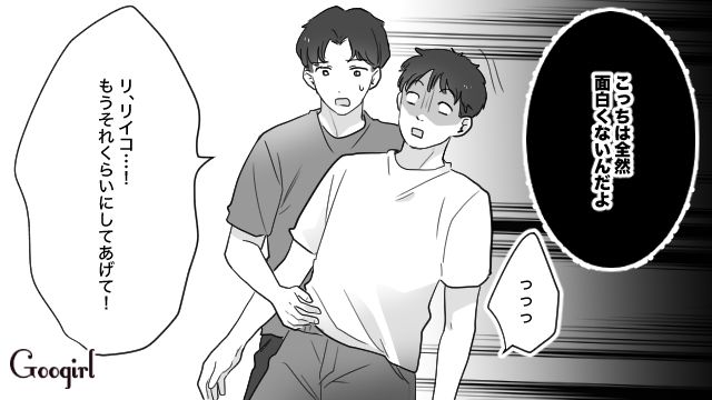 【スカッと漫画】「一生2人で生きてけよ！」旅行に彼氏の男友達がついてきた話【第15話】