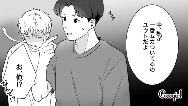 【スカッと漫画】「一生2人で生きてけよ！」旅行に彼氏の男友達がついてきた話【第15話】