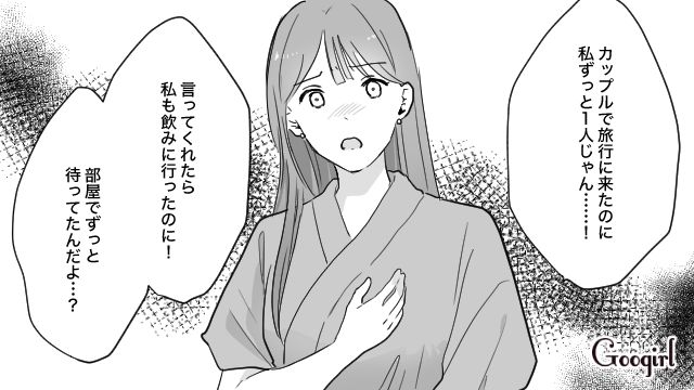 【スカッと漫画】「一生2人で生きてけよ！」旅行に彼氏の男友達がついてきた話【第8話】