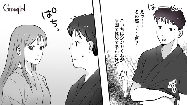 【スカッと漫画】「一生2人で生きてけよ！」旅行に彼氏の男友達がついてきた話【第8話】