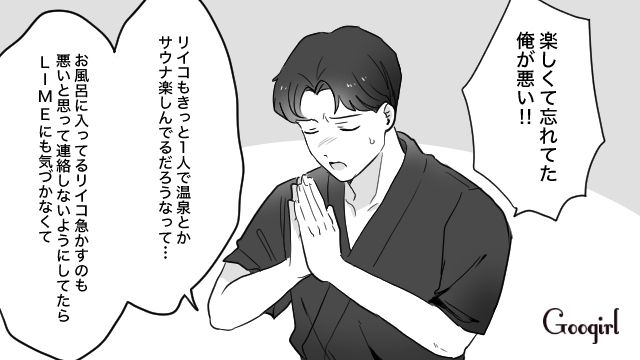 【スカッと漫画】「一生2人で生きてけよ！」旅行に彼氏の男友達がついてきた話【第8話】