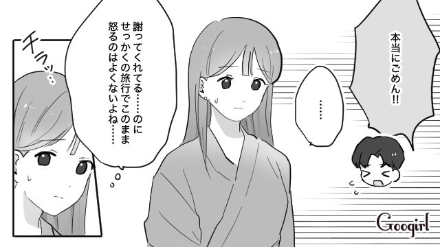 【スカッと漫画】「一生2人で生きてけよ！」旅行に彼氏の男友達がついてきた話【第8話】