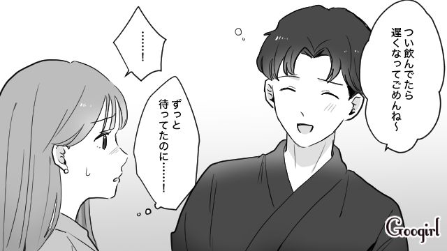 【スカッと漫画】「一生2人で生きてけよ！」旅行に彼氏の男友達がついてきた話【第8話】