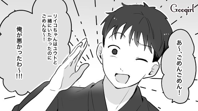 【スカッと漫画】「一生2人で生きてけよ！」旅行に彼氏の男友達がついてきた話【第8話】