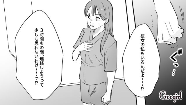 【スカッと漫画】「一生2人で生きてけよ！」旅行に彼氏の男友達がついてきた話【第8話】