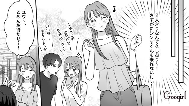 【スカッと漫画】「一生2人で生きてけよ！」旅行に彼氏の男友達がついてきた話【第1話】