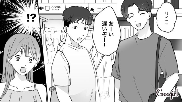 【スカッと漫画】「一生2人で生きてけよ！」旅行に彼氏の男友達がついてきた話【第1話】