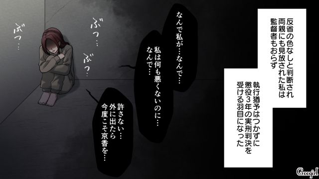 【漫画】「何も知らないって幸せね…」不倫相手の妻の言葉に心がざわついた話【最終話】