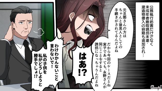 【漫画】「何も知らないって幸せね…」不倫相手の妻の言葉に心がざわついた話【最終話】