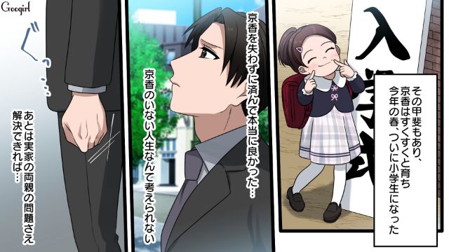 【漫画】「何も知らないって幸せね…」不倫相手の妻の言葉に心がざわついた話【最終話】