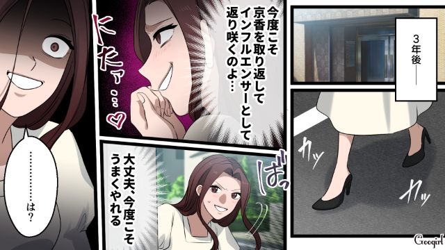 【漫画】「何も知らないって幸せね…」不倫相手の妻の言葉に心がざわついた話【最終話】