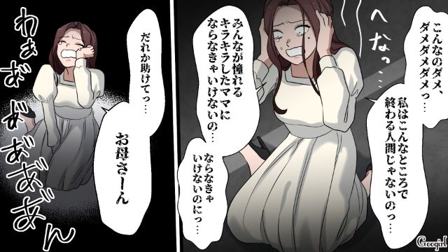 【漫画】「何も知らないって幸せね…」不倫相手の妻の言葉に心がざわついた話【最終話】