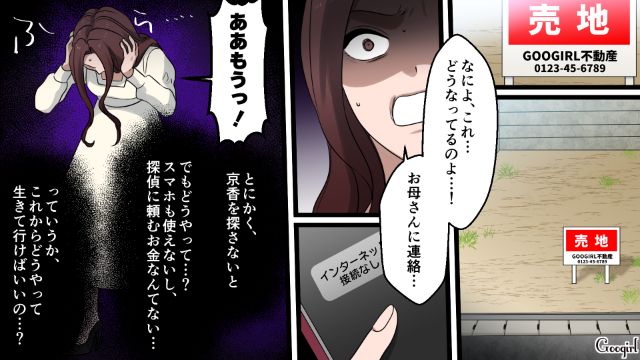 【漫画】「何も知らないって幸せね…」不倫相手の妻の言葉に心がざわついた話【最終話】