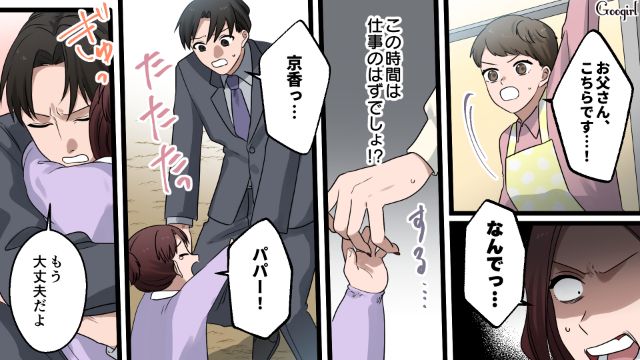 【漫画】「何も知らないって幸せね…」不倫相手の妻の言葉に心がざわついた話【第41話】