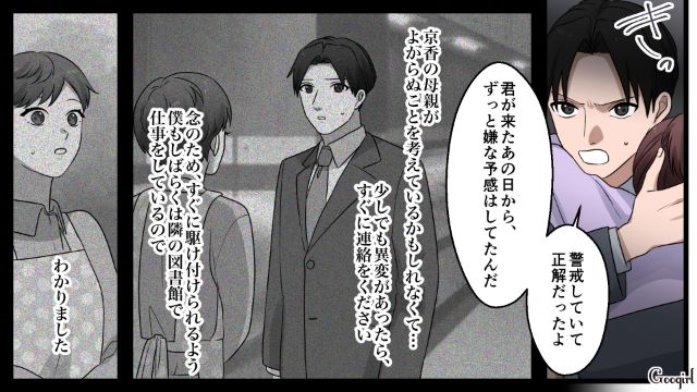 【漫画】「何も知らないって幸せね…」不倫相手の妻の言葉に心がざわついた話【第41話】