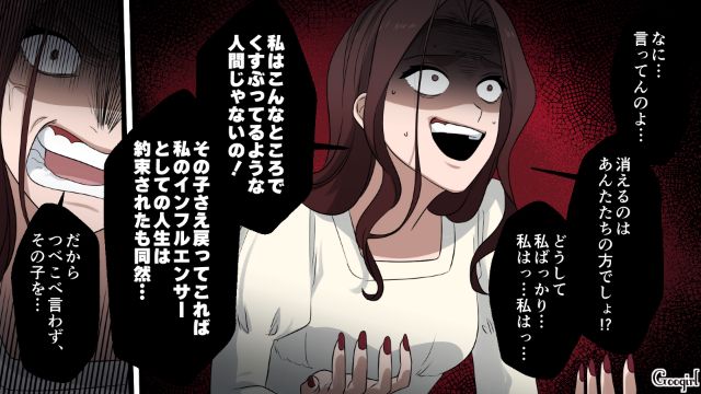【漫画】「何も知らないって幸せね…」不倫相手の妻の言葉に心がざわついた話【第41話】