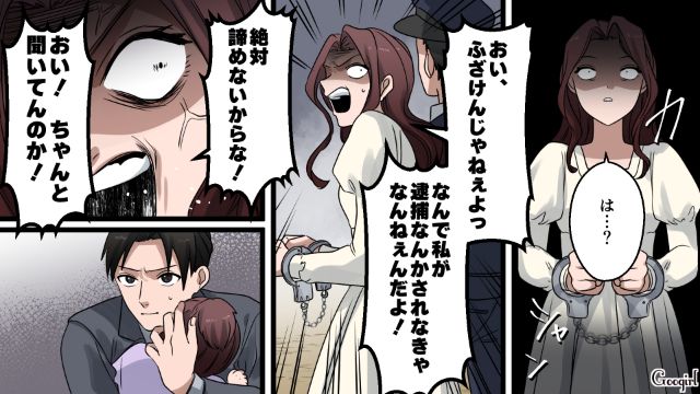 【漫画】「何も知らないって幸せね…」不倫相手の妻の言葉に心がざわついた話【第41話】