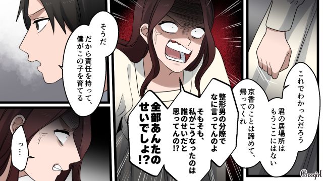 【漫画】「何も知らないって幸せね…」不倫相手の妻の言葉に心がざわついた話【第41話】