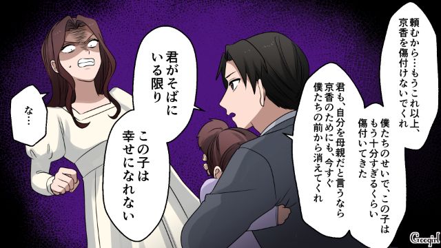 【漫画】「何も知らないって幸せね…」不倫相手の妻の言葉に心がざわついた話【第41話】