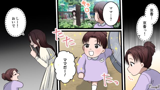 【漫画】「何も知らないって幸せね…」不倫相手の妻の言葉に心がざわついた話【第40話】
