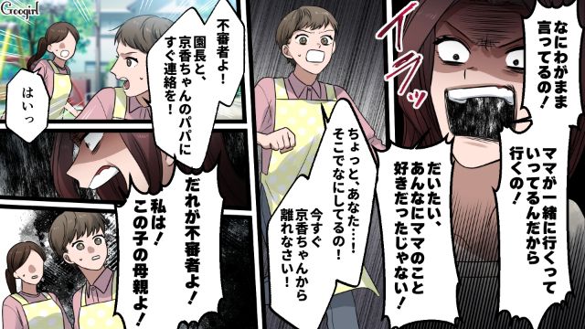【漫画】「何も知らないって幸せね…」不倫相手の妻の言葉に心がざわついた話【第40話】