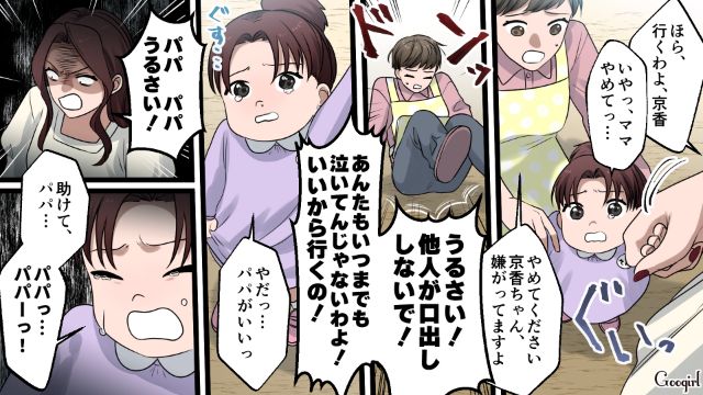【漫画】「何も知らないって幸せね…」不倫相手の妻の言葉に心がざわついた話【第40話】