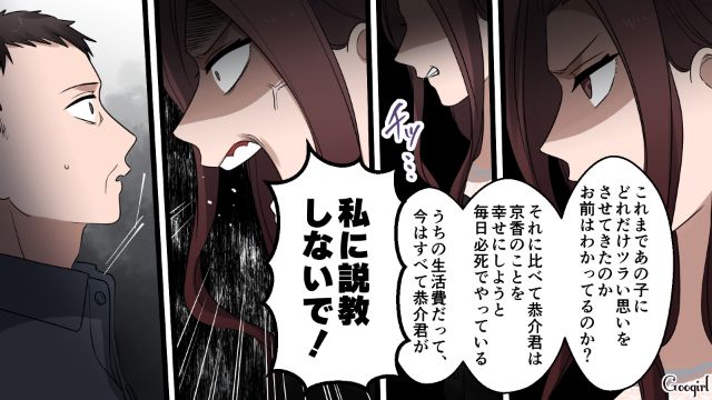 【漫画】「何も知らないって幸せね…」不倫相手の妻の言葉に心がざわついた話【第39話】