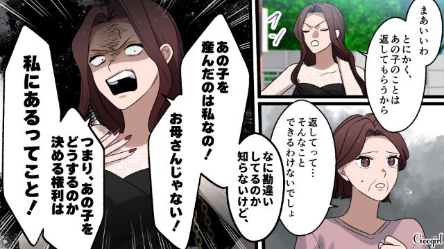【漫画】「何も知らないって幸せね…」不倫相手の妻の言葉に心がざわついた話【第39話】