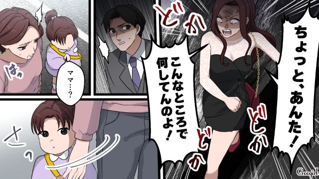 【漫画】「何も知らないって幸せね…」不倫相手の妻の言葉に心がざわついた話【第39話】