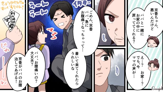 【漫画】「何も知らないって幸せね…」不倫相手の妻の言葉に心がざわついた話【第39話】