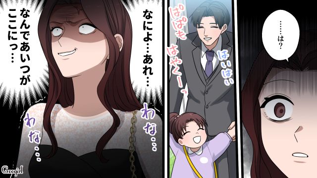 【漫画】「何も知らないって幸せね…」不倫相手の妻の言葉に心がざわついた話【第39話】